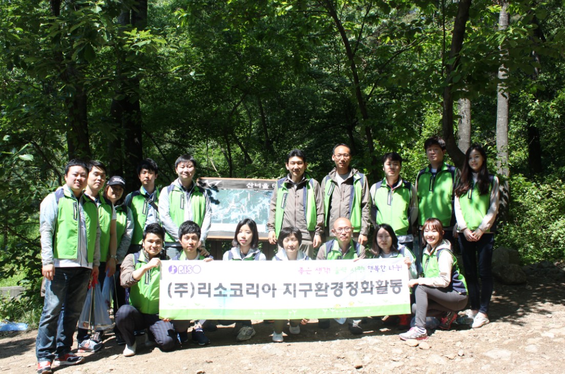 (주)리소코리아 환경정화활동.jpg